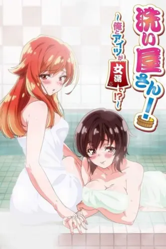 Araiya san Ore to Aitsu ga Onnayu de hentai