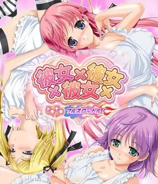 Kanojo x3 e1682983634140