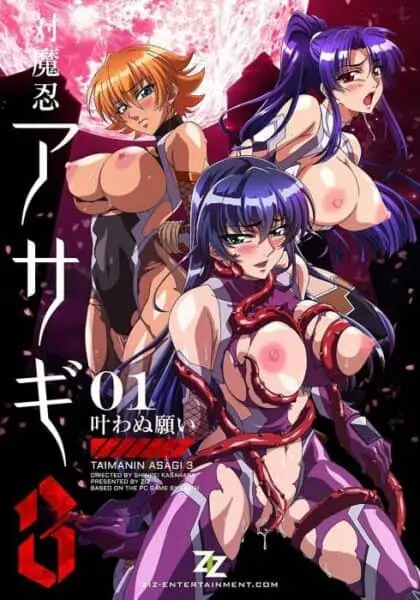 Taimanin Asagi 1