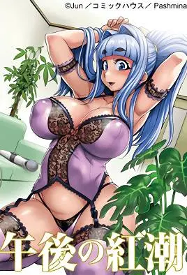 gogo no kouchou junai mellow yori 1 cover 1