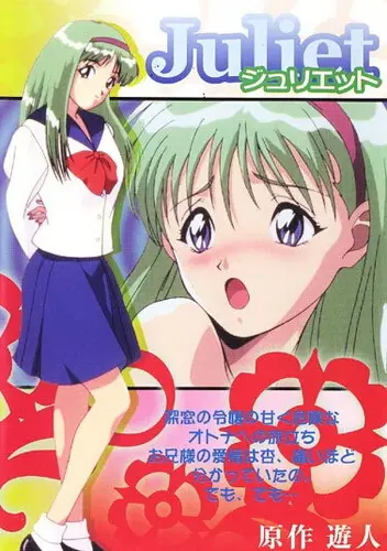 Juliet Anime