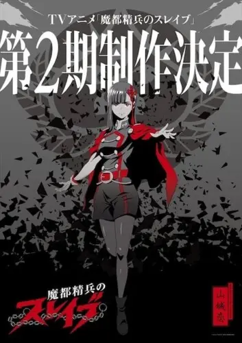 Mato Seihei no Slave 2nd Season 2025