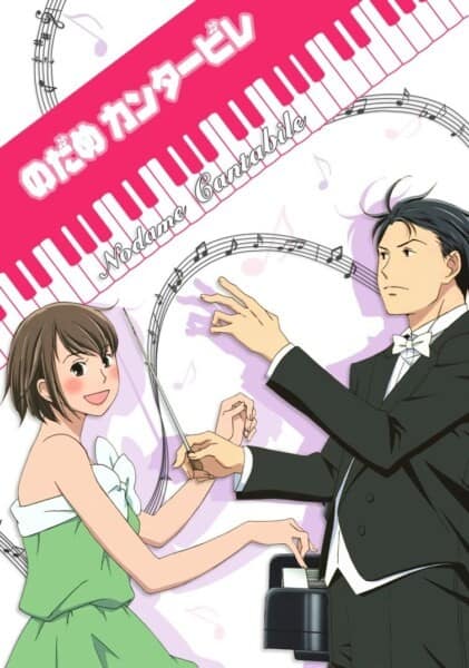 Nodame Cantabile musicians couple