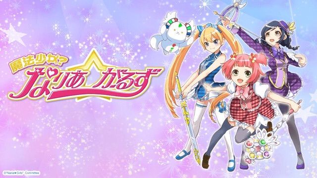 Mahou Shoujo Naria Girls anime
