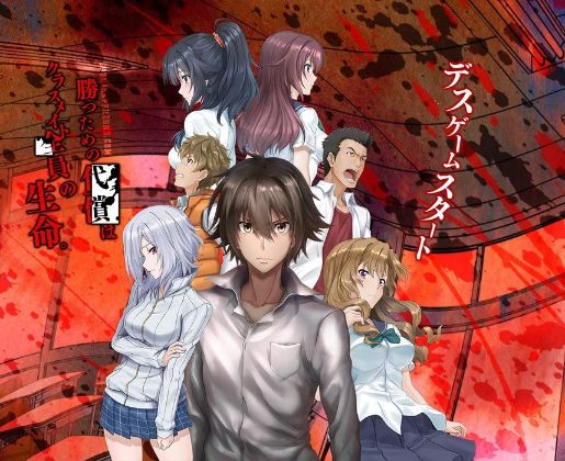 Ousama Game The Animation anime