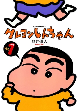 Crayon Shin chan manga