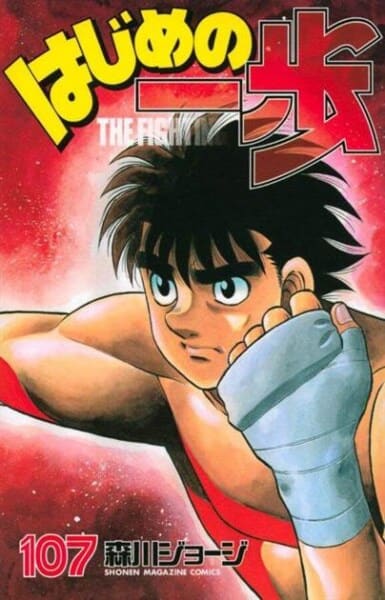 hajime no ippo manga