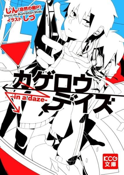 kagerou project novel