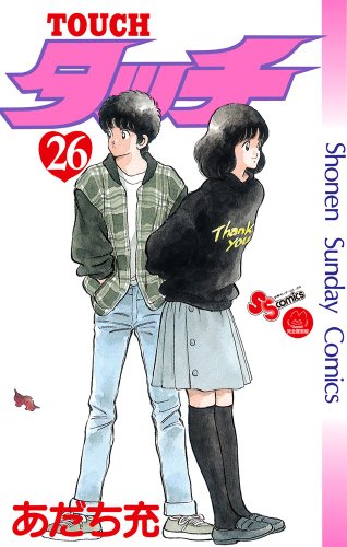 touch manga vol 26