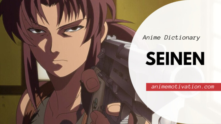 Seinen